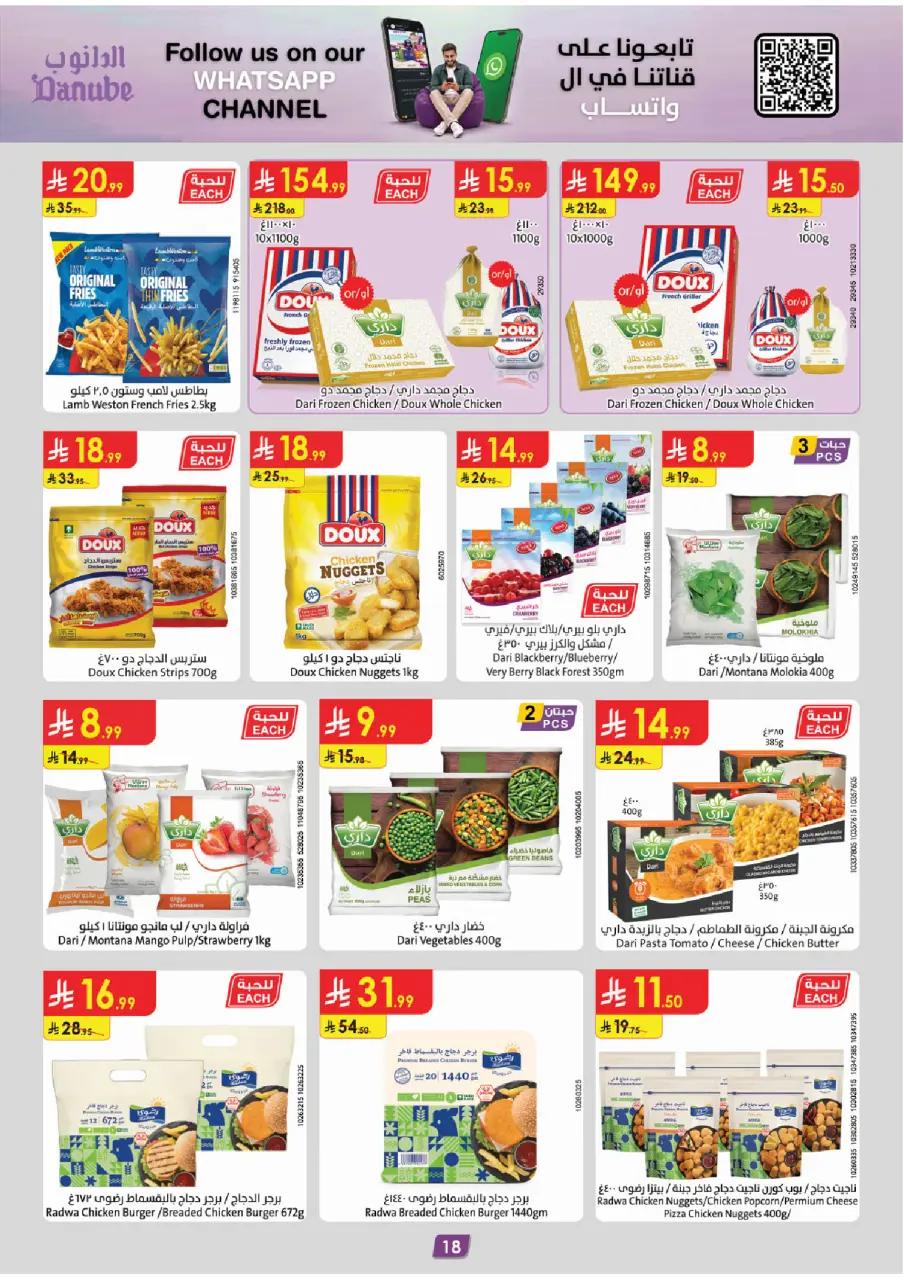 Ofertas de Danube Región meridional Paraná de 8 a 14 Muharram 1448 AH (24 – 30 junio 2026) Ofertas de la Copa del Mundo - Página 21