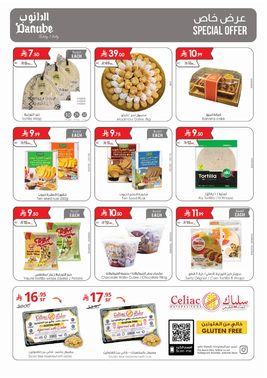 Ofertas de Danube Región meridional Paraná de 8 a 14 Muharram 1448 AH (24 – 30 junio 2026) Ofertas de la Copa del Mundo - Página 6