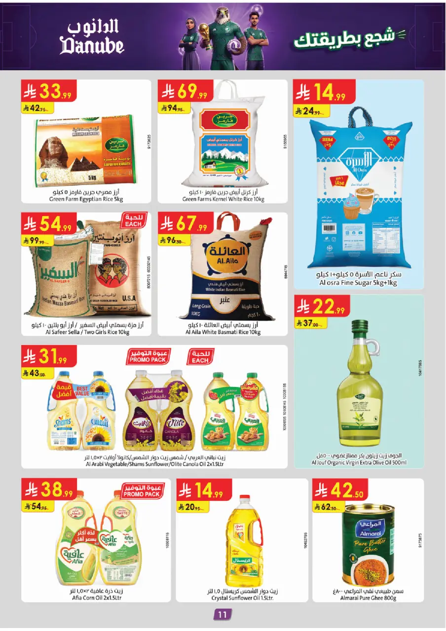 Ofertas de Danube Eastern Province de 8 a 14 Muharram 1448 AH (24 – 30 junio 2026) Ofertas de la Copa del Mundo - Página 14