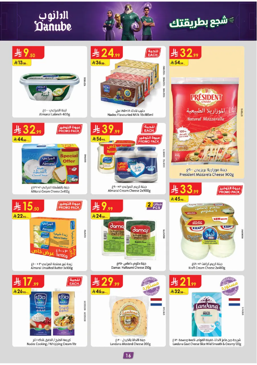 Ofertas de Danube Eastern Province de 8 a 14 Muharram 1448 AH (24 – 30 junio 2026) Ofertas de la Copa del Mundo - Página 19