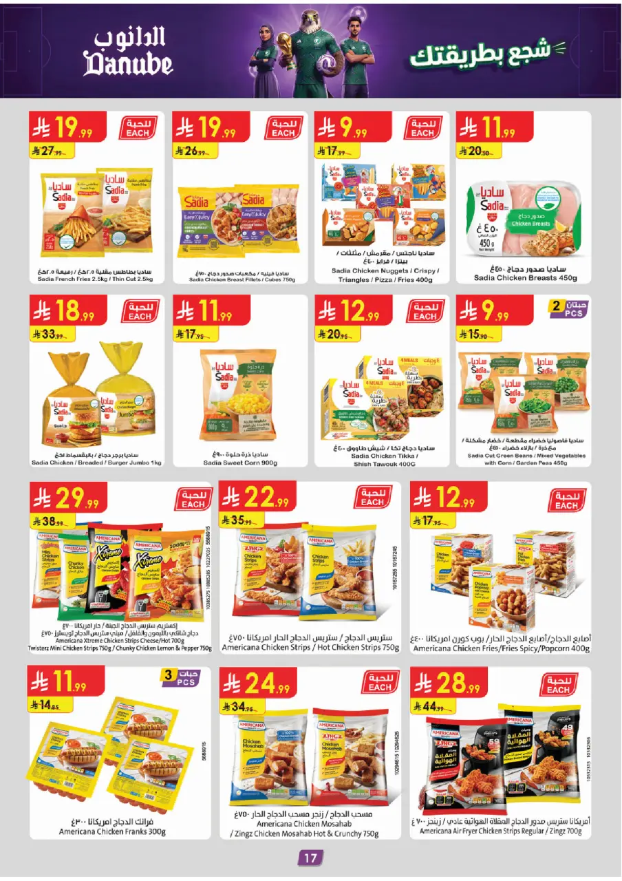 Ofertas de Danube Eastern Province de 8 a 14 Muharram 1448 AH (24 – 30 junio 2026) Ofertas de la Copa del Mundo - Página 20