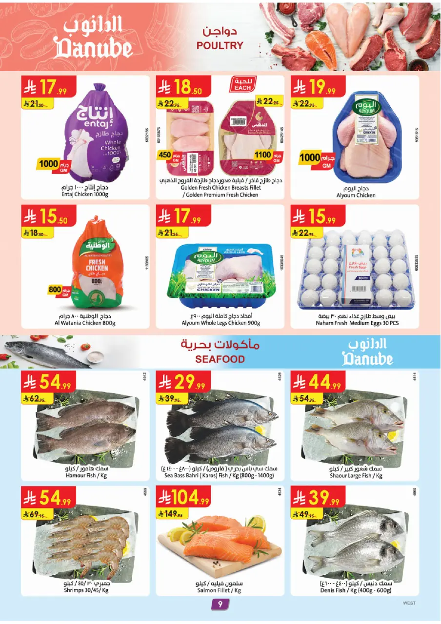 Ofertas de Danube Región Occidental de 8 a 14 Muharram 1448 AH (24 – 30 junio 2026) Ofertas de la Copa del Mundo - Página 10