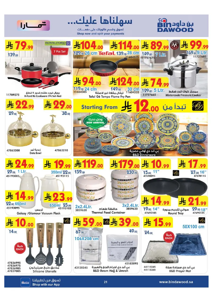 Ofertas de Bin Dawood Región Occidental de 8 a 14 Muharram 1448 AH (24 – 30 junio 2026) Ofertas de la Copa del Mundo - Página 22