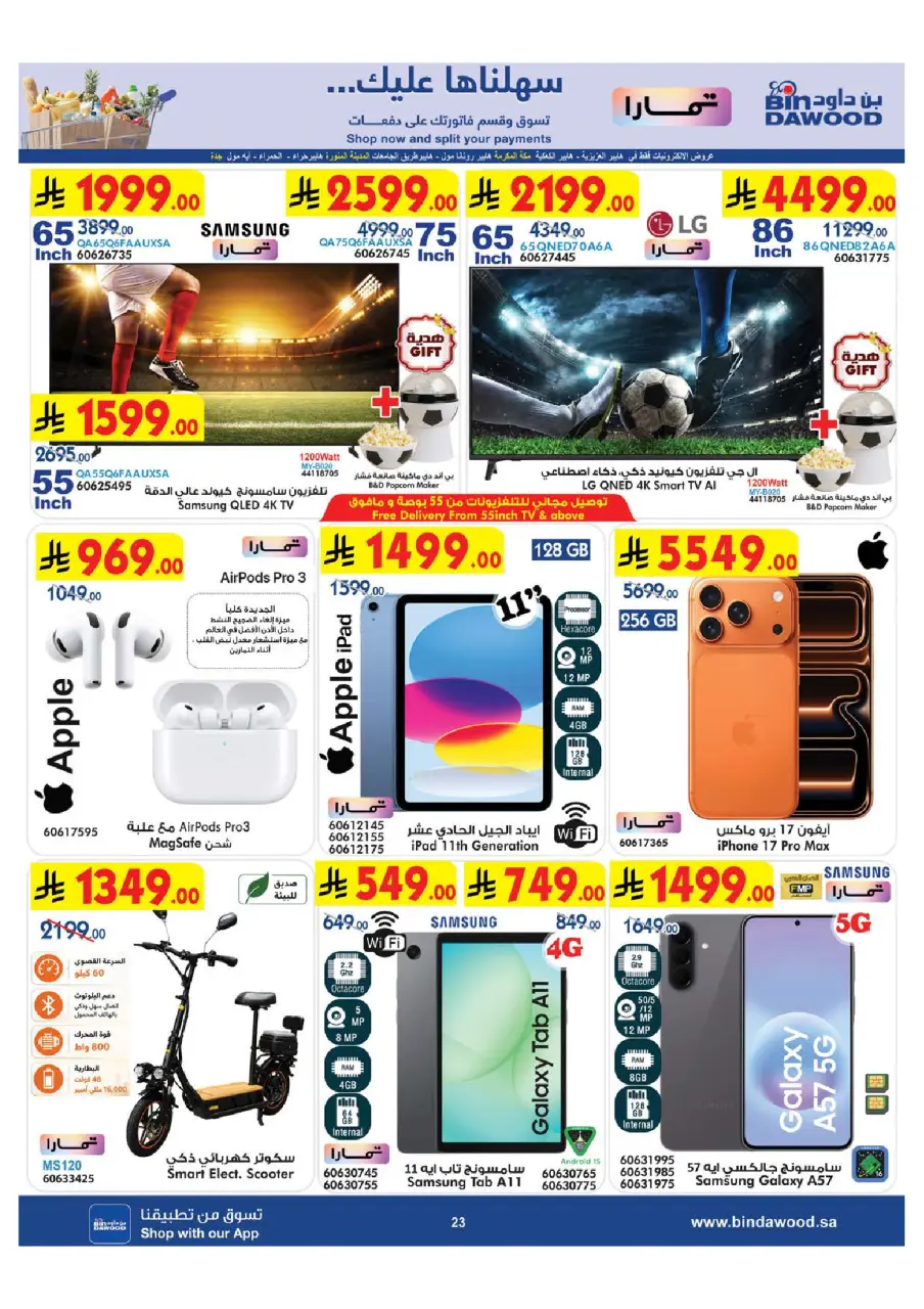 Ofertas de Bin Dawood Región Occidental de 8 a 14 Muharram 1448 AH (24 – 30 junio 2026) Ofertas de la Copa del Mundo - Página 24