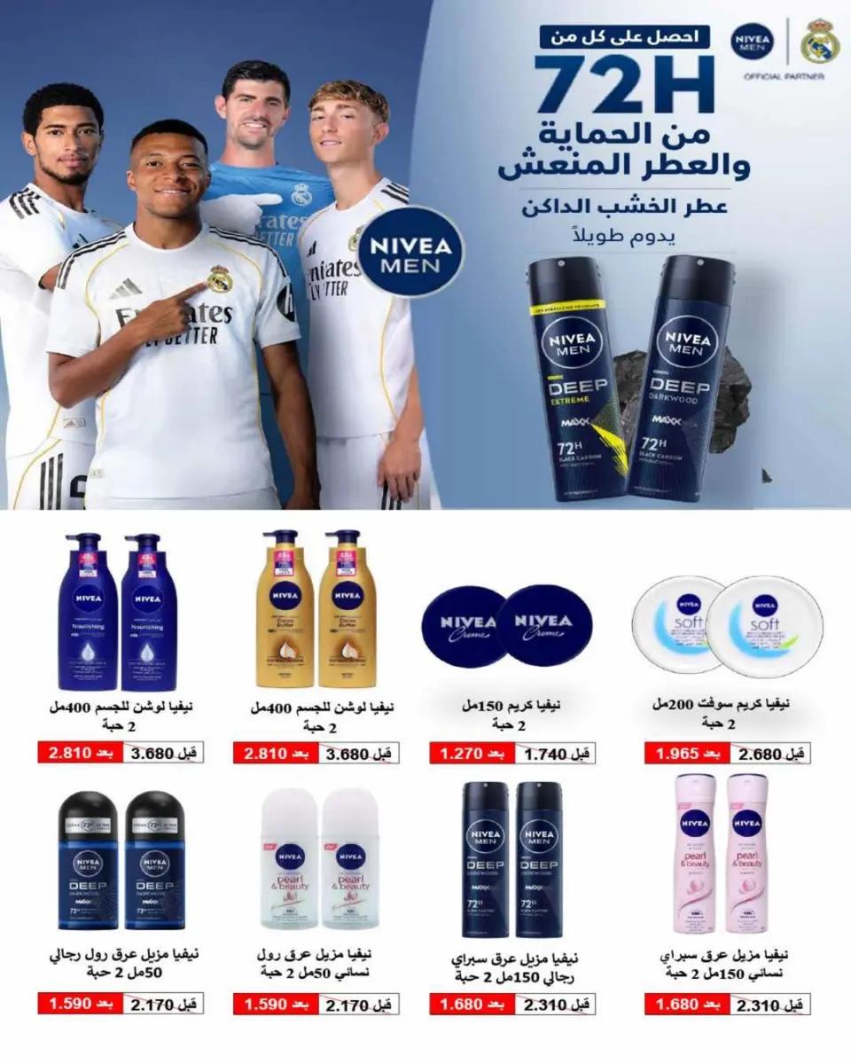AL Rumaithya co-op offers from 27 to 30 June 2026 Amazing Prices - Page 54