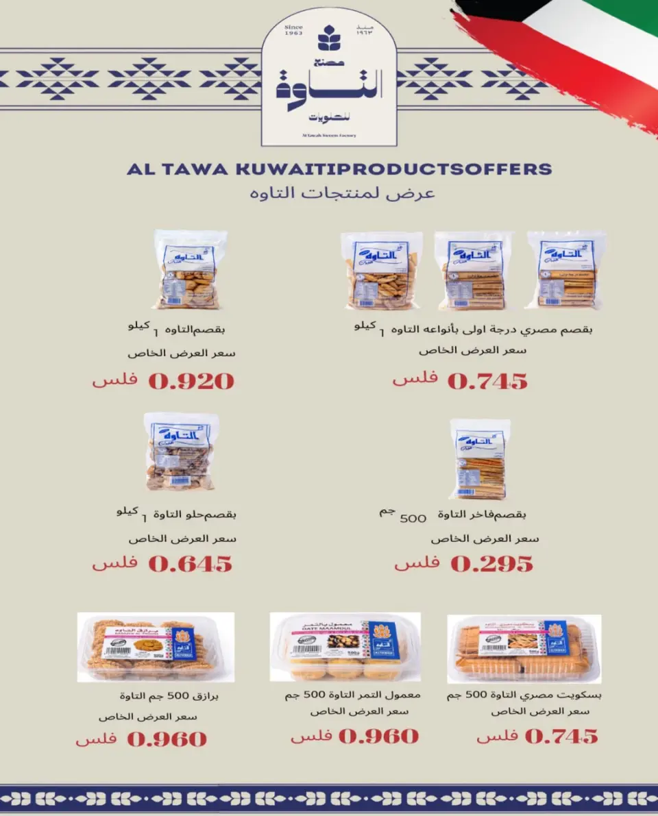 AL Rumaithya co-op offers from 27 to 30 June 2026 Amazing Prices - Page 53