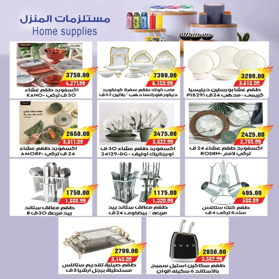 عروض ايه ماركت مصر من ٢٦ يونيو حتى ٣ يوليو ٢٠٢٦ عروض الصيف - صفحة 2