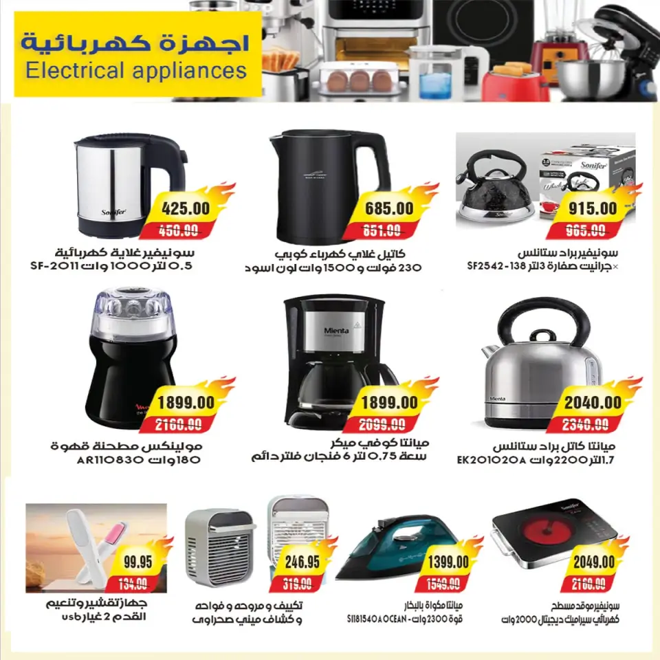 عروض ايه ماركت مصر من ٢٦ يونيو حتى ٣ يوليو ٢٠٢٦ عروض الصيف - صفحة 7