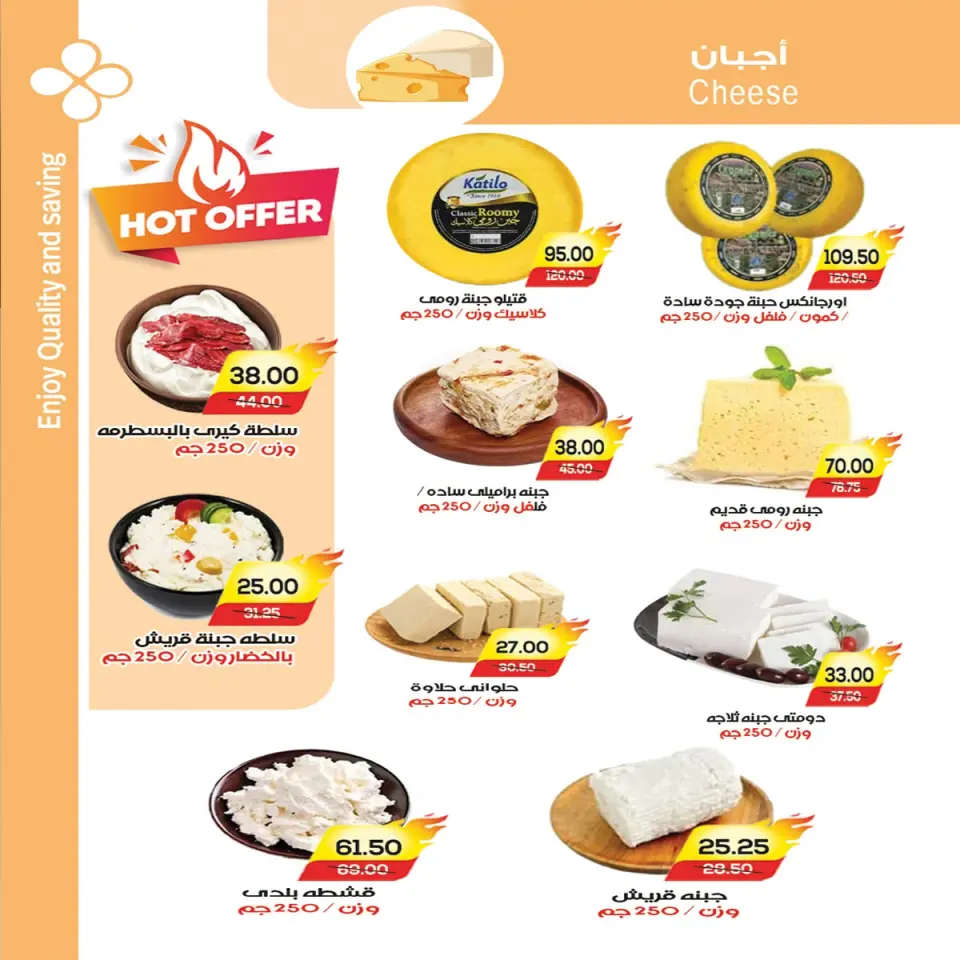 عروض ايه ماركت مصر من ٢٦ يونيو حتى ٣ يوليو ٢٠٢٦ عروض الصيف - صفحة 14