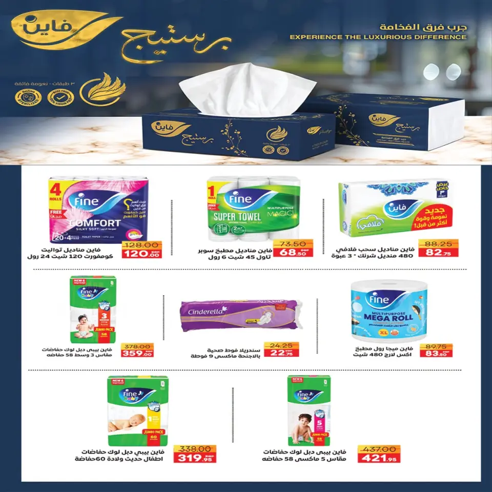 عروض ايه ماركت مصر من ٢٦ يونيو حتى ٣ يوليو ٢٠٢٦ عروض الصيف - صفحة 33