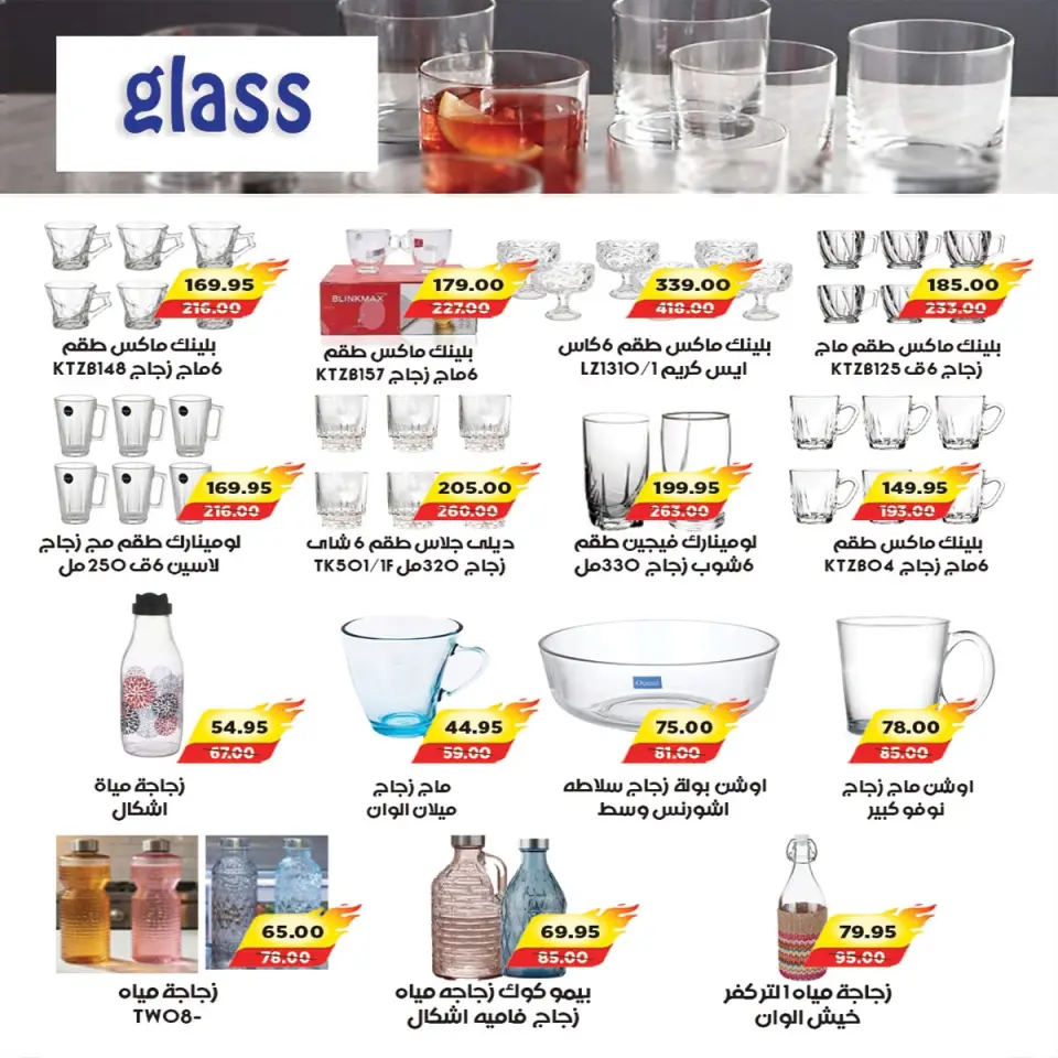 عروض ايه ماركت مصر من ٢٦ يونيو حتى ٣ يوليو ٢٠٢٦ عروض الصيف - صفحة 5
