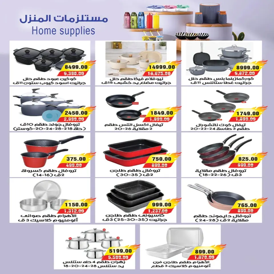 عروض ايه ماركت مصر من ٢٦ يونيو حتى ٣ يوليو ٢٠٢٦ عروض الصيف - صفحة 3