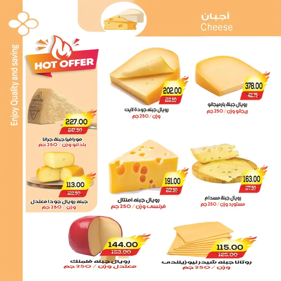 عروض ايه ماركت مصر من ٢٦ يونيو حتى ٣ يوليو ٢٠٢٦ عروض الصيف - صفحة 13
