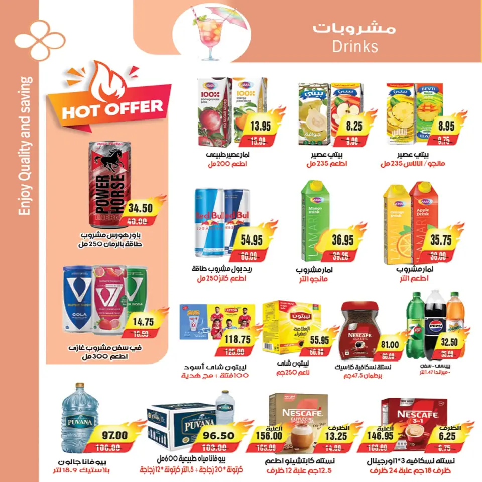 عروض ايه ماركت مصر من ٢٦ يونيو حتى ٣ يوليو ٢٠٢٦ عروض الصيف - صفحة 30