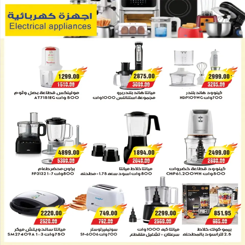 عروض ايه ماركت مصر من ٢٦ يونيو حتى ٣ يوليو ٢٠٢٦ عروض الصيف - صفحة 6