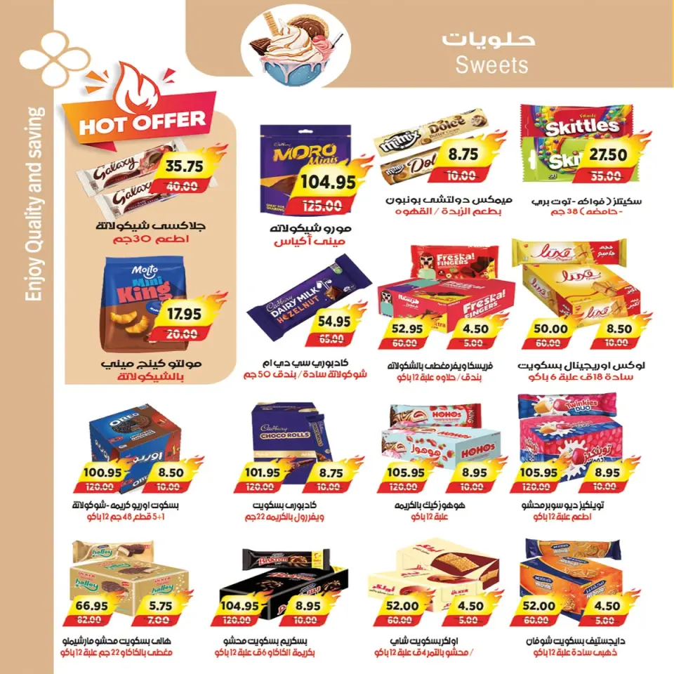 عروض ايه ماركت مصر من ٢٦ يونيو حتى ٣ يوليو ٢٠٢٦ عروض الصيف - صفحة 29