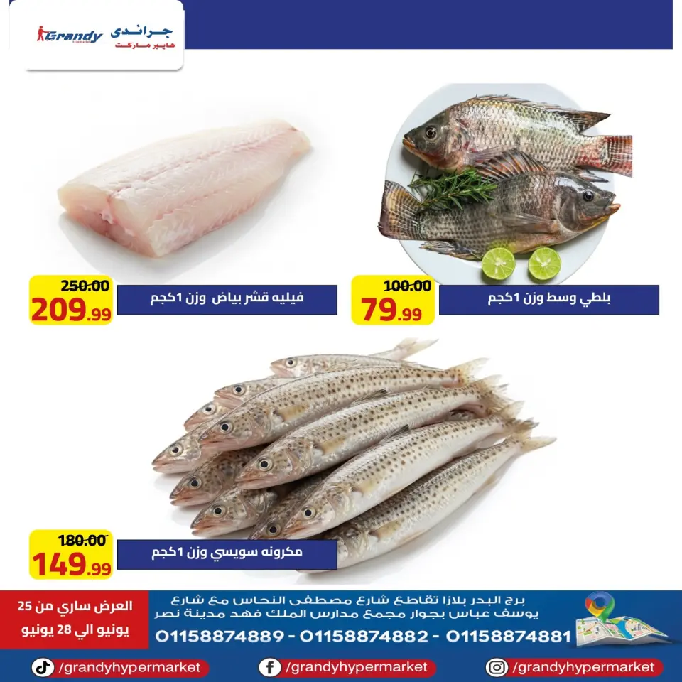 Grandy Egypt offers from 25 to 28 June 2026 Weekend Deals - Page 3