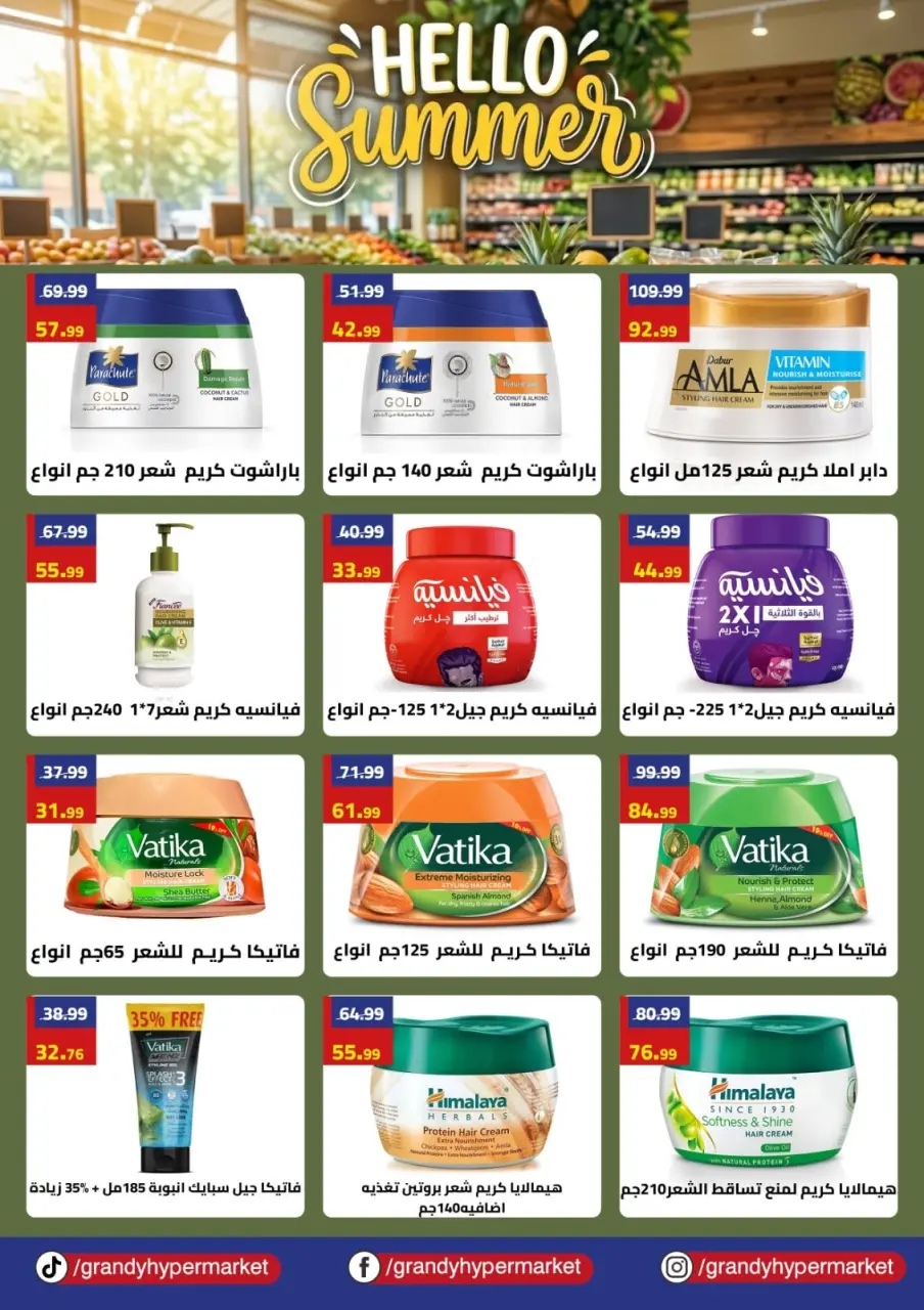 Grandy Egypt offers from 25 June to 15 July 2026 Hello Summer - Page 6