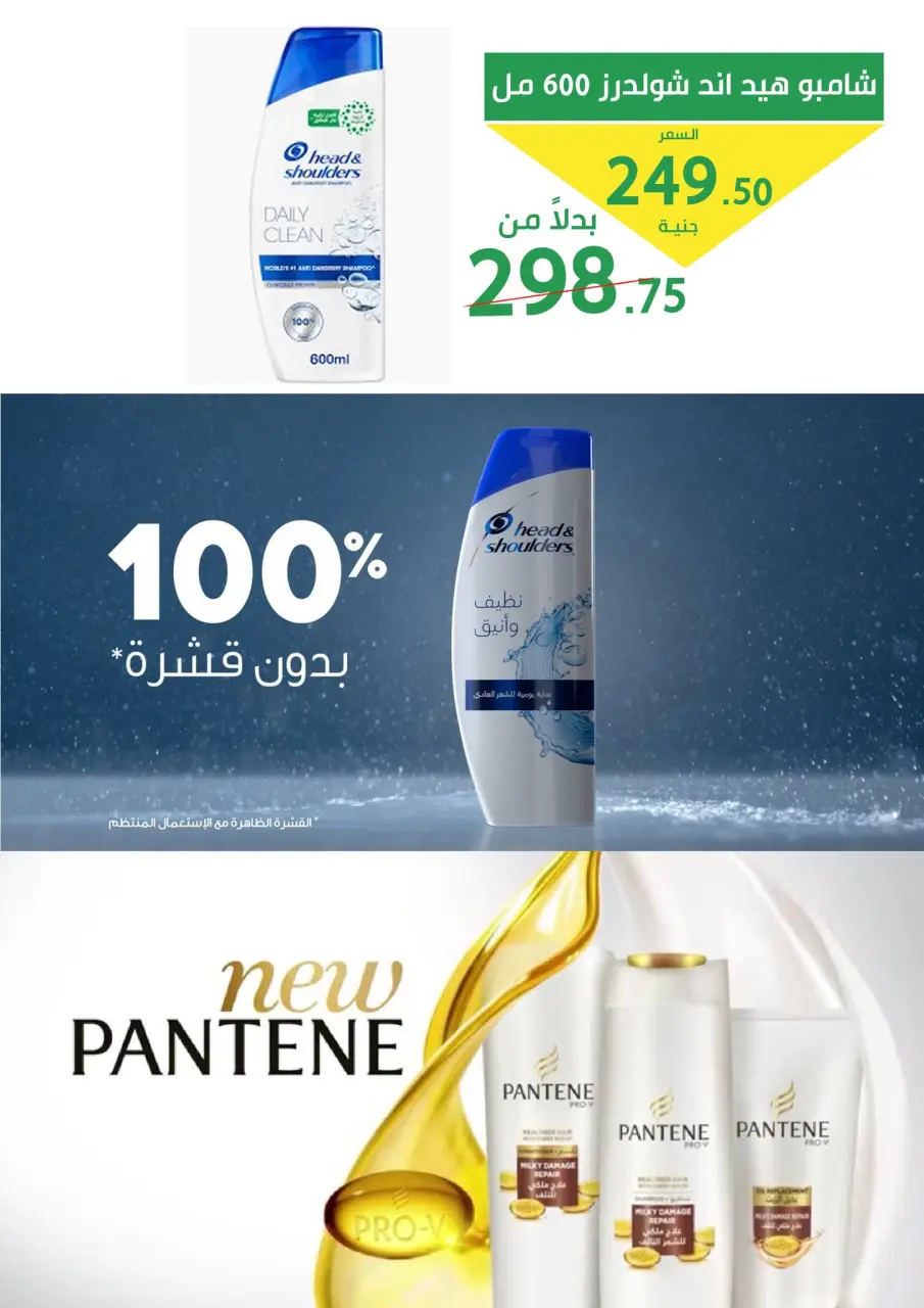 Elomda Market Egypt offers from 27 June to 5 July 2026 Summer Deals - Page 9
