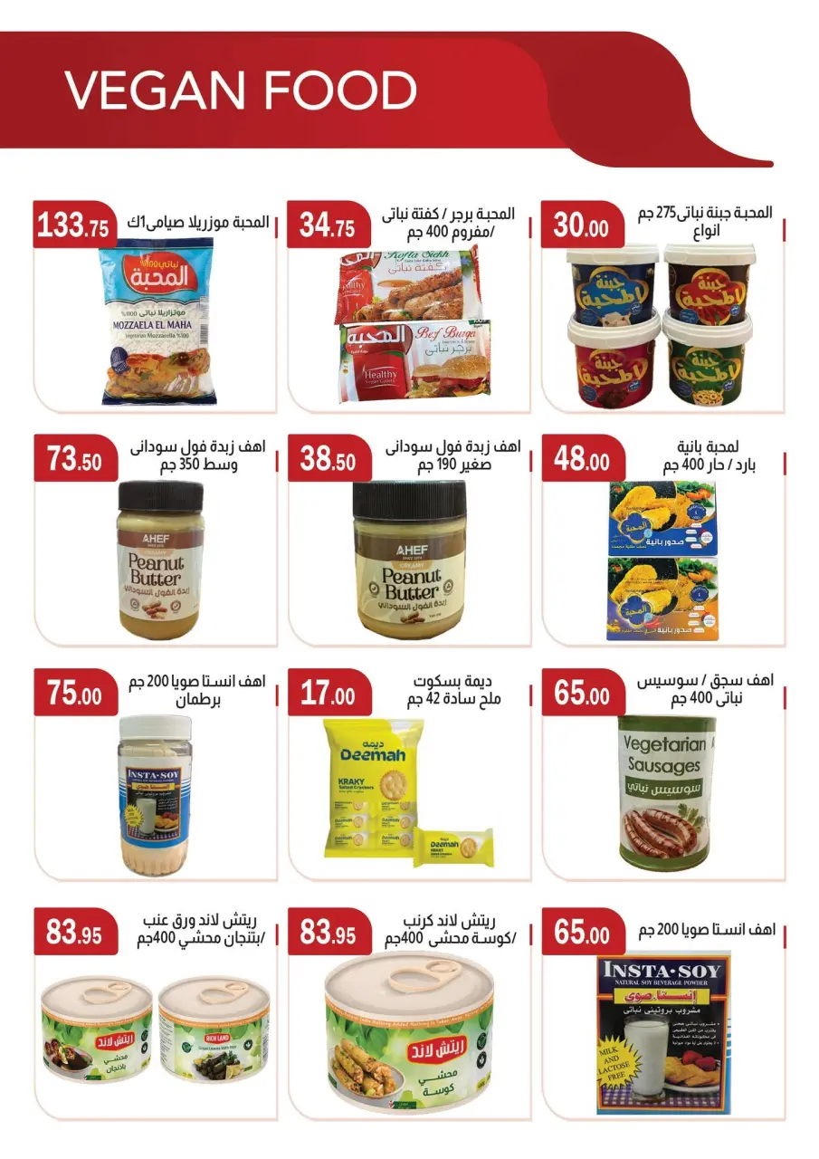 ABA market offers from 26 June to 10 July 2026 Hello Summer - Page 7