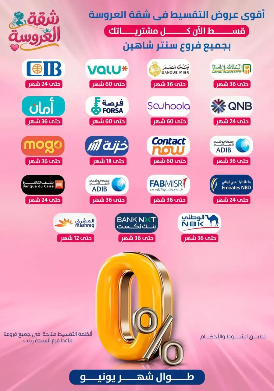 Center Shaheen offers from 25 June to 1 July 2026 Bride's Apartment Offers - Page 22
