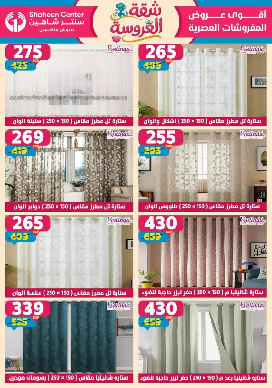Center Shaheen offers from 25 June to 1 July 2026 Bride's Apartment Offers - Page 146