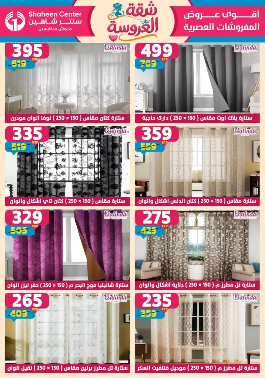 Center Shaheen offers from 25 June to 1 July 2026 Bride's Apartment Offers - Page 145