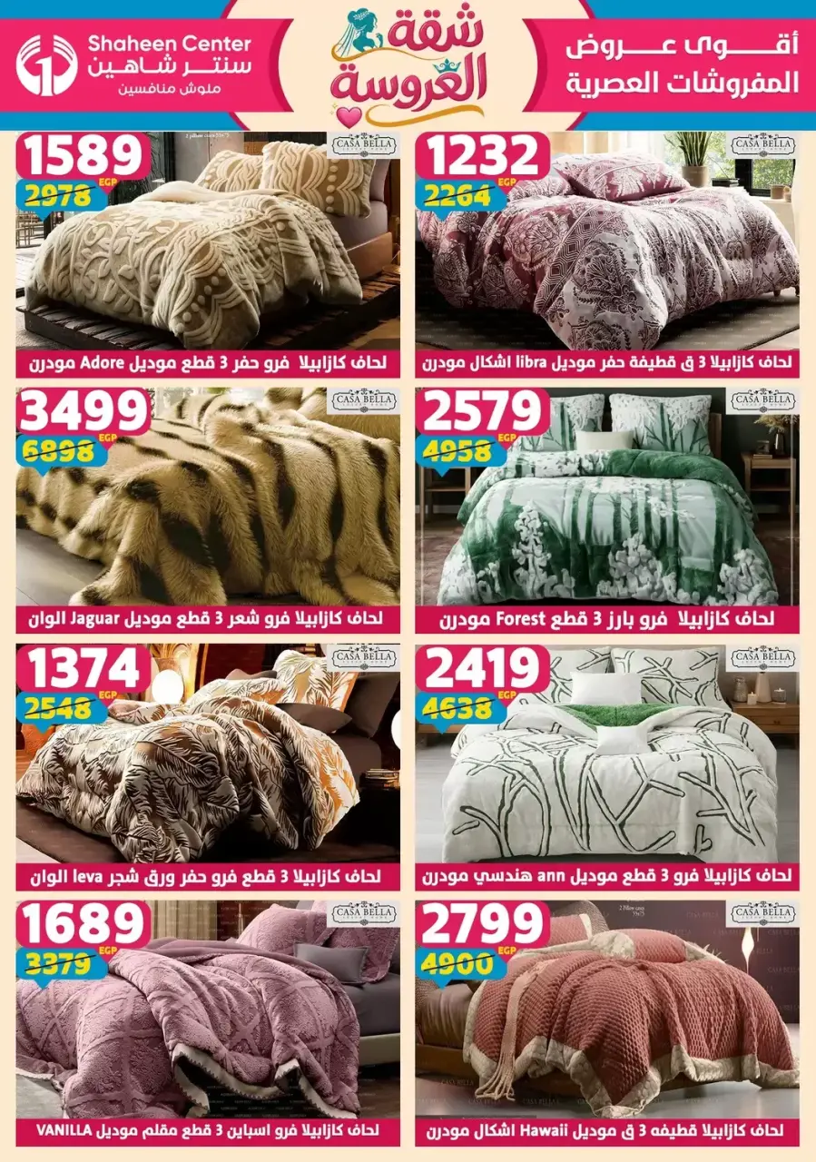 Center Shaheen offers from 25 June to 1 July 2026 Bride's Apartment Offers - Page 137