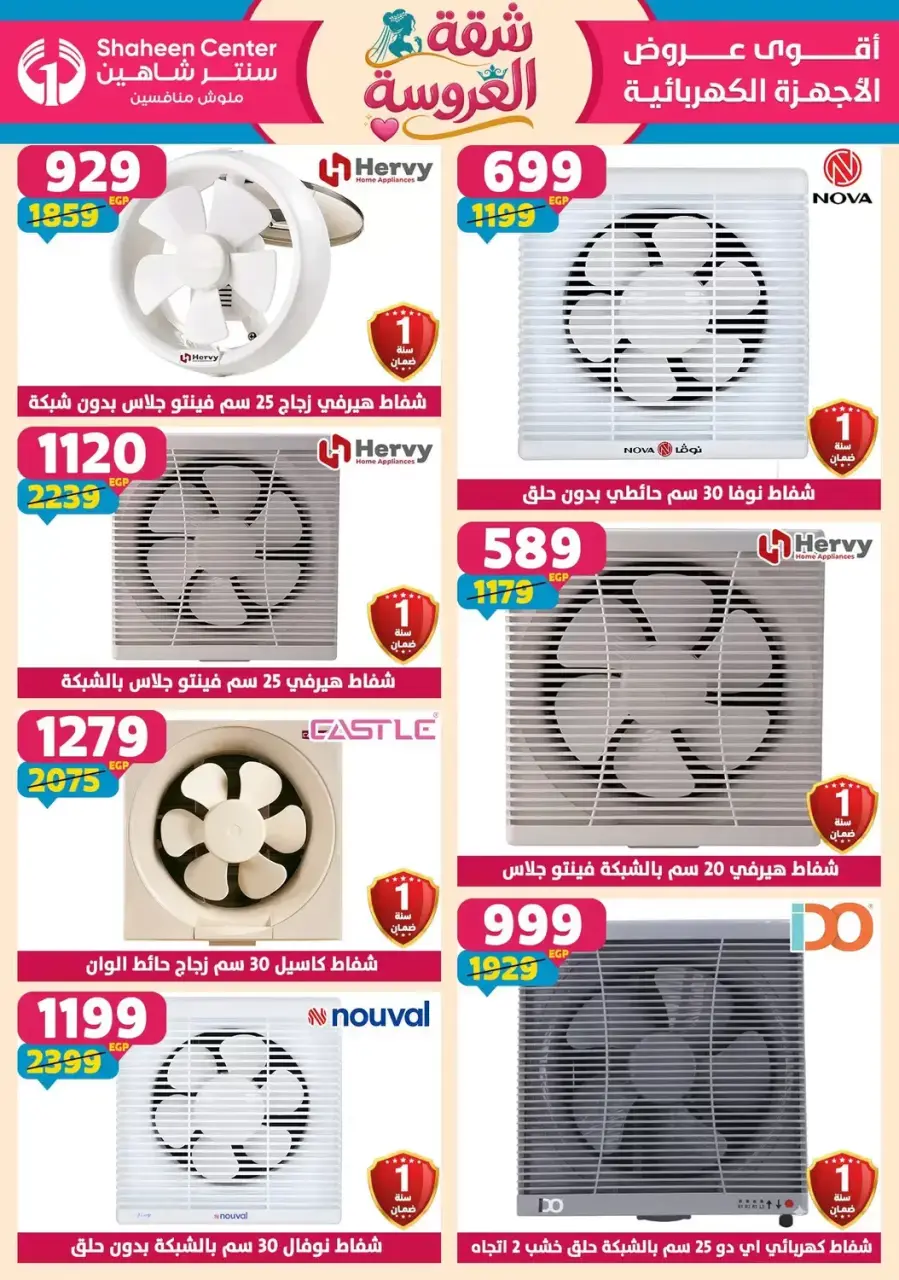 Center Shaheen offers from 25 June to 1 July 2026 Bride's Apartment Offers - Page 102