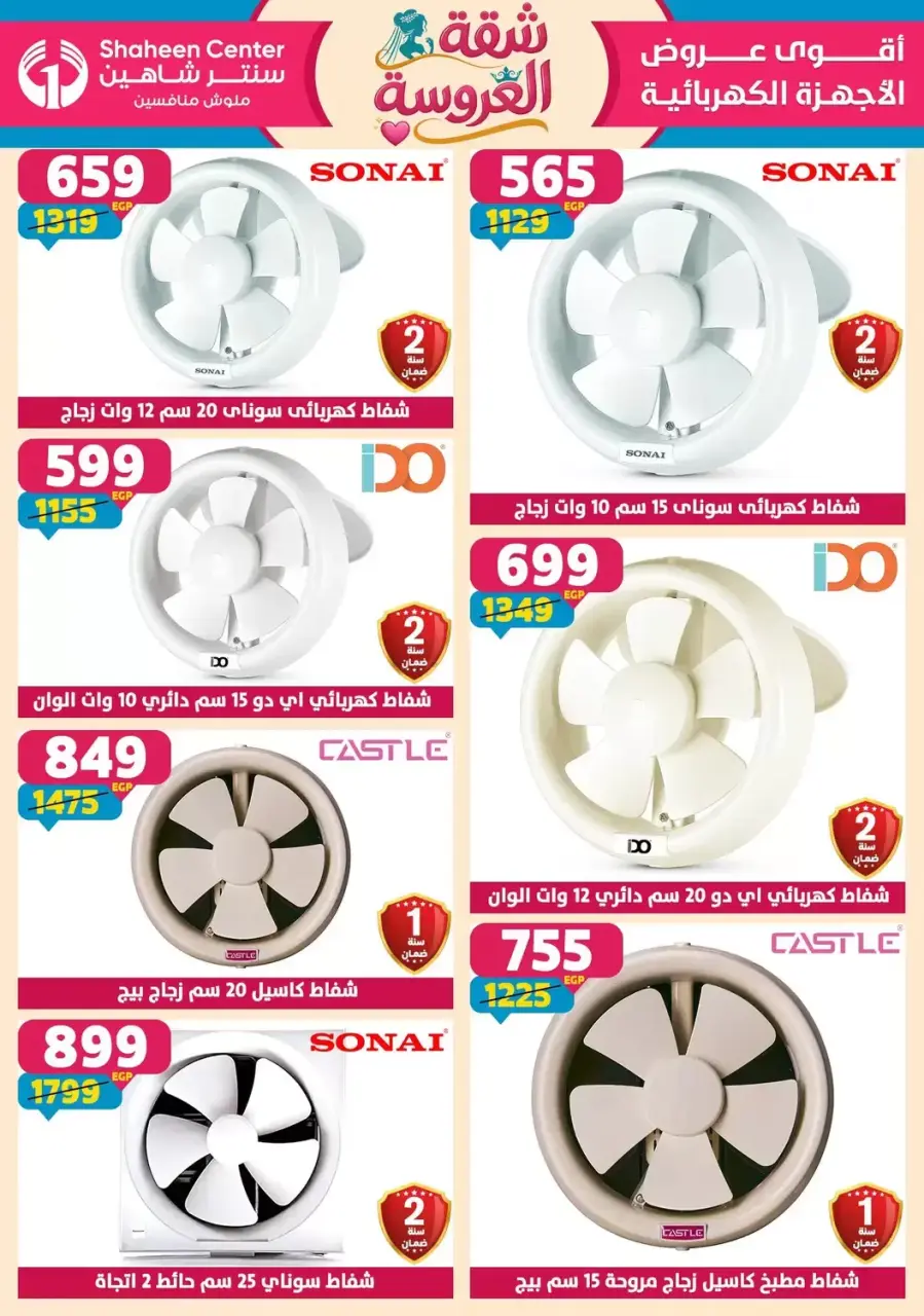 Center Shaheen offers from 25 June to 1 July 2026 Bride's Apartment Offers - Page 101