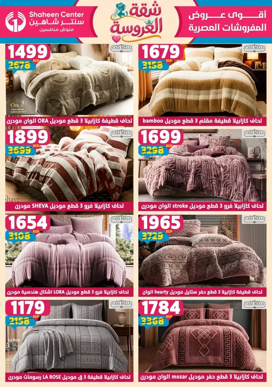 Center Shaheen offers from 25 June to 1 July 2026 Bride's Apartment Offers - Page 135