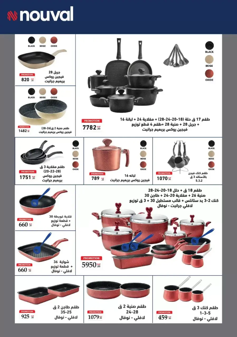 Center Shaheen offers from 25 June to 1 July 2026 Bride's Apartment Offers - Page 26