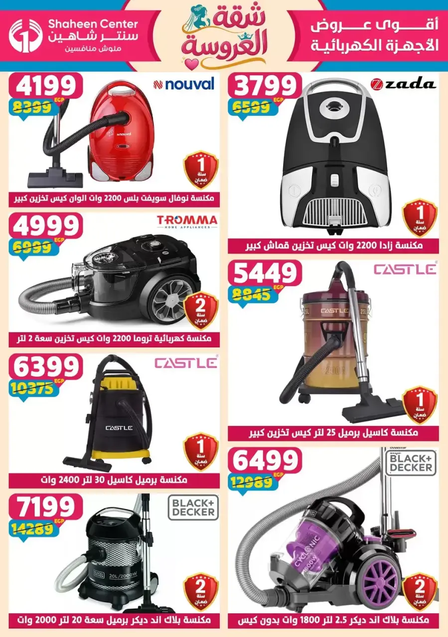 Center Shaheen offers from 25 June to 1 July 2026 Bride's Apartment Offers - Page 98