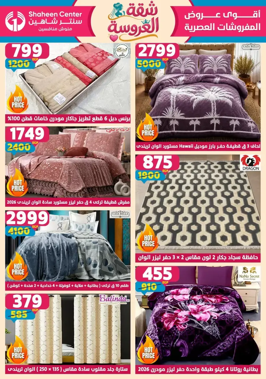 Center Shaheen offers from 25 June to 1 July 2026 Bride's Apartment Offers - Page 10