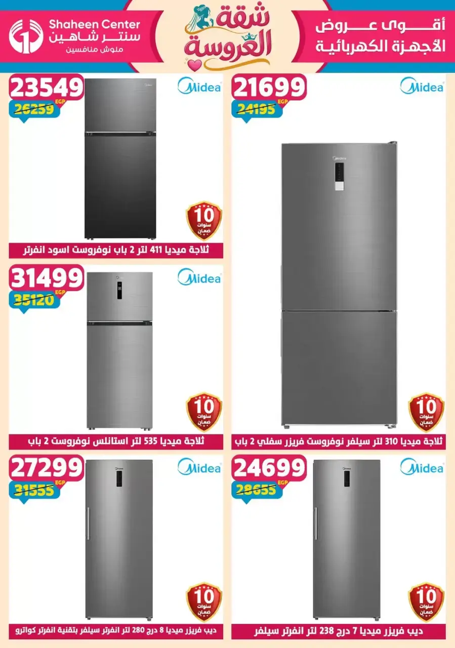 Center Shaheen offers from 25 June to 1 July 2026 Bride's Apartment Offers - Page 156