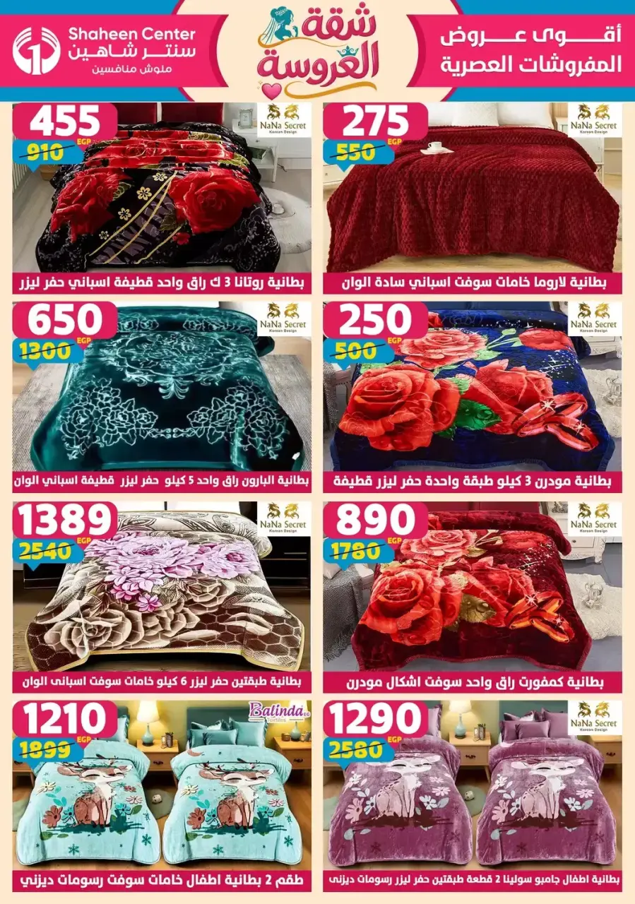 Center Shaheen offers from 25 June to 1 July 2026 Bride's Apartment Offers - Page 126