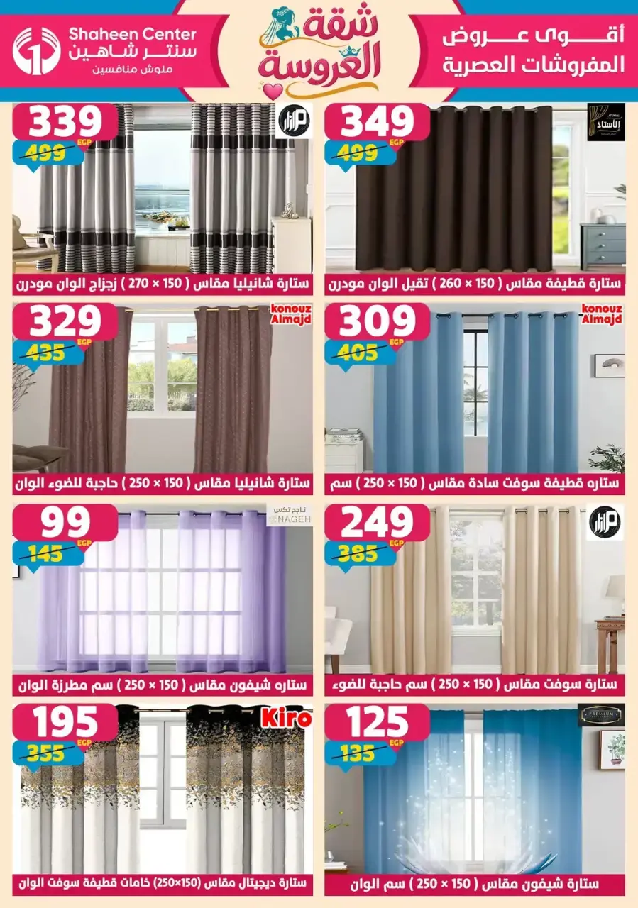 Center Shaheen offers from 25 June to 1 July 2026 Bride's Apartment Offers - Page 149