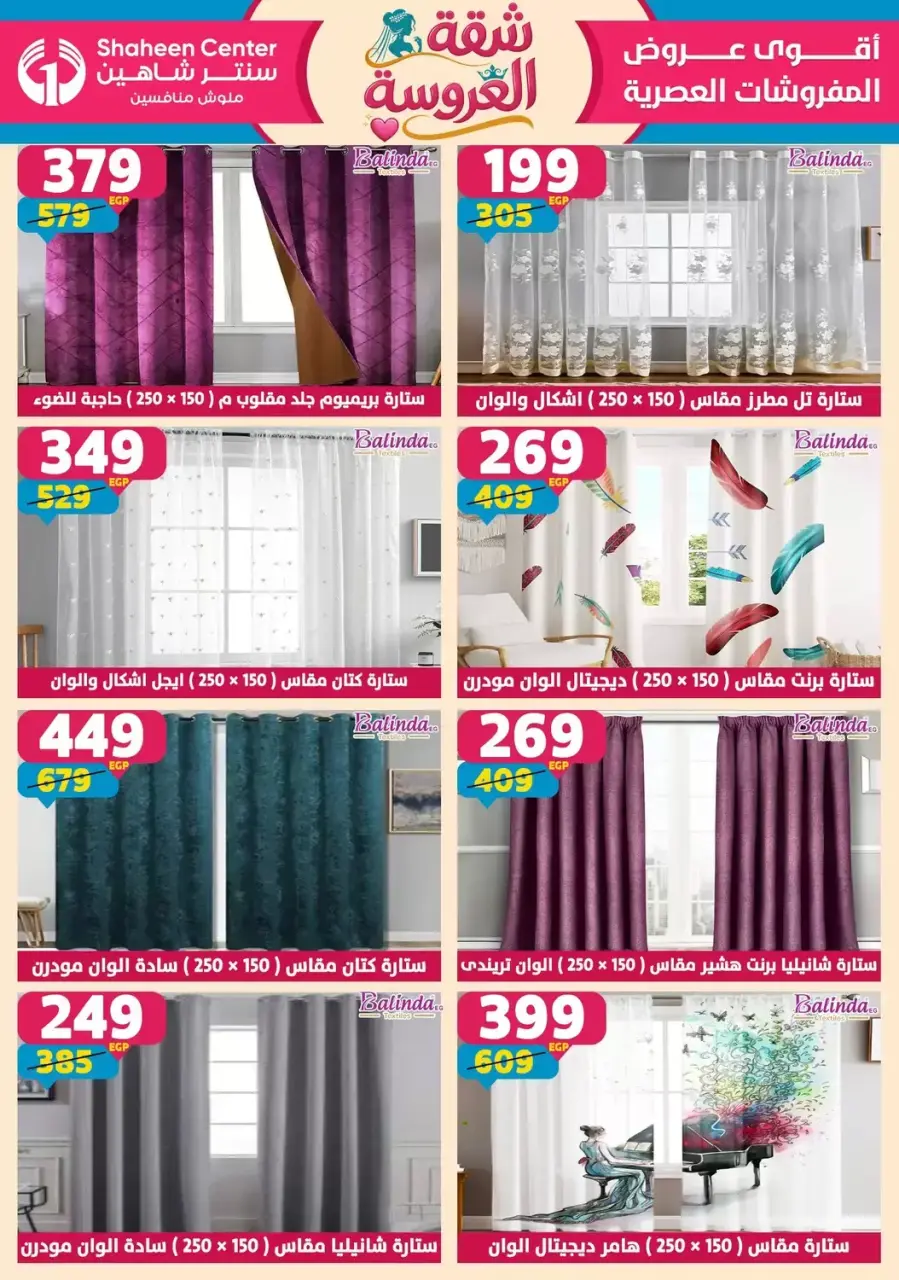 Center Shaheen offers from 25 June to 1 July 2026 Bride's Apartment Offers - Page 144