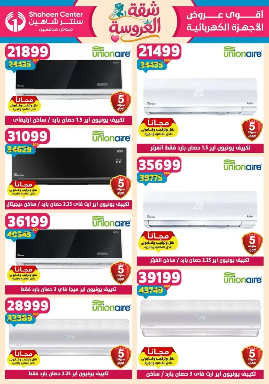 Center Shaheen offers from 25 June to 1 July 2026 Bride's Apartment Offers - Page 176