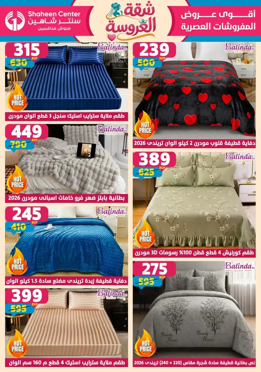 Center Shaheen offers from 25 June to 1 July 2026 Bride's Apartment Offers - Page 9