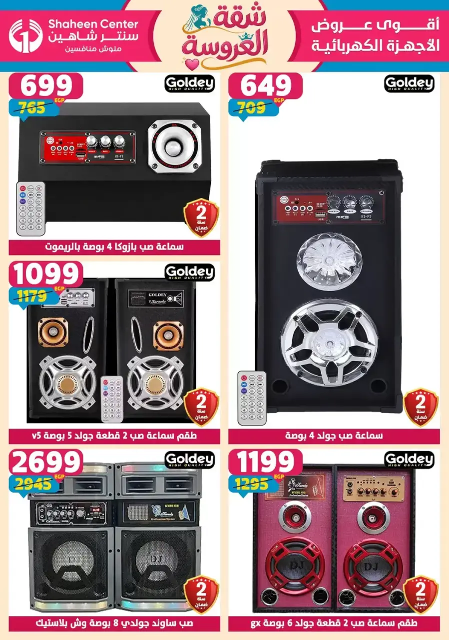 Center Shaheen offers from 25 June to 1 July 2026 Bride's Apartment Offers - Page 179