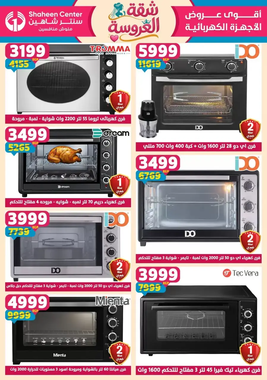 Center Shaheen offers from 25 June to 1 July 2026 Bride's Apartment Offers - Page 93