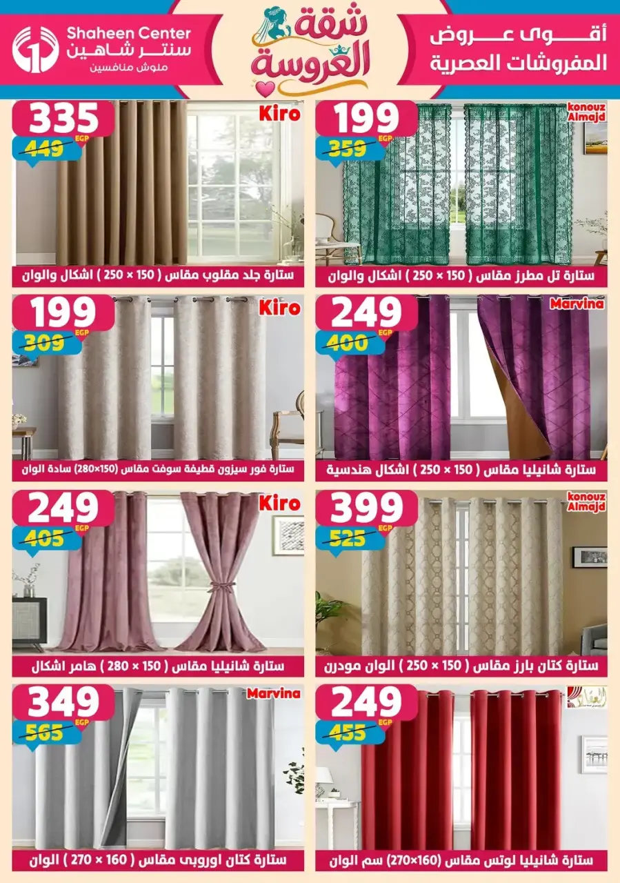 Center Shaheen offers from 25 June to 1 July 2026 Bride's Apartment Offers - Page 147
