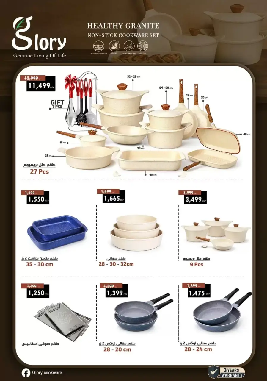 Center Shaheen offers from 25 June to 1 July 2026 Bride's Apartment Offers - Page 30
