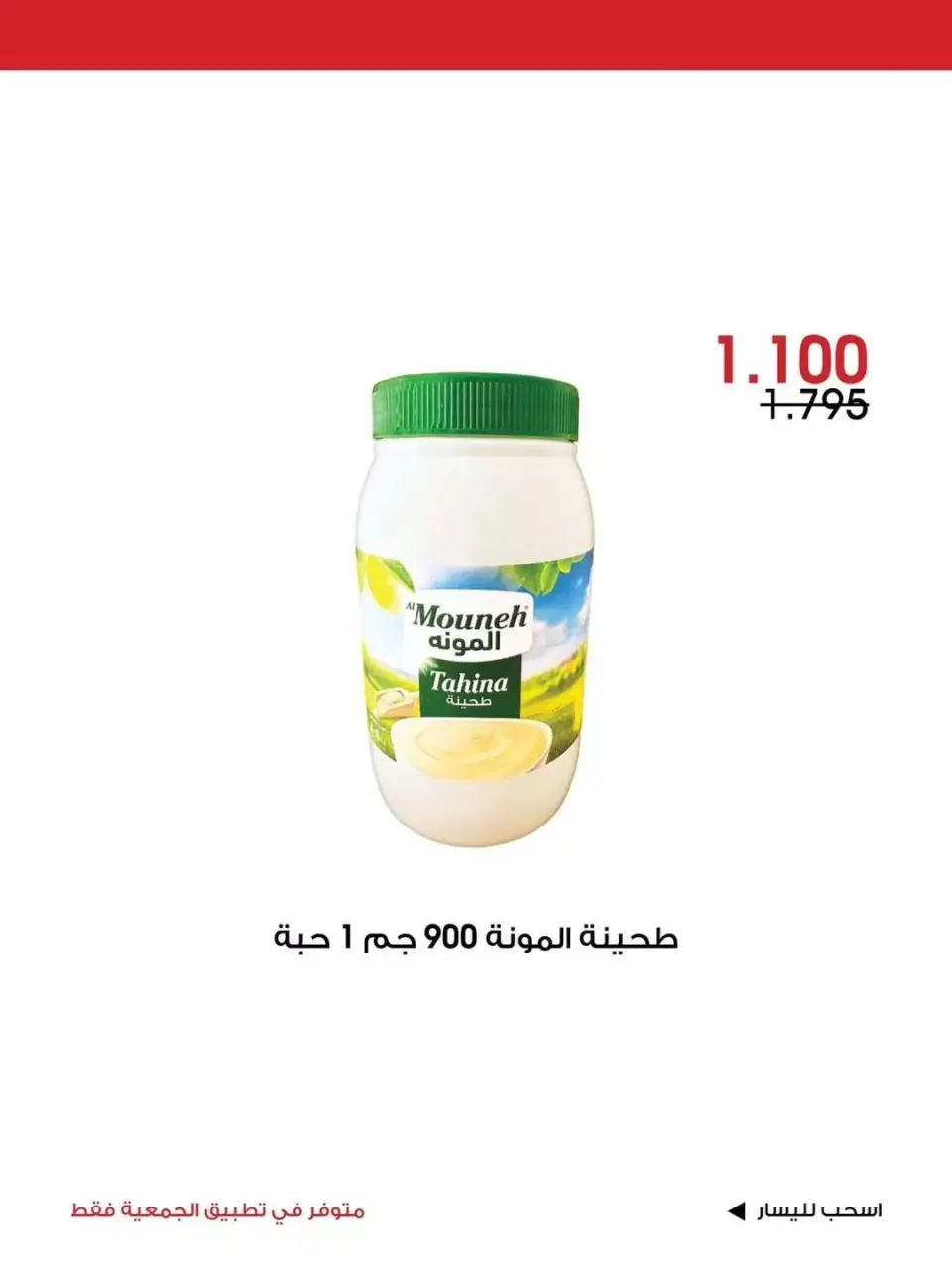 Al-Rawda & Hawali CoOp Society Kuwait offers from 26 to 28 June 2026 Special Offer - Page 8