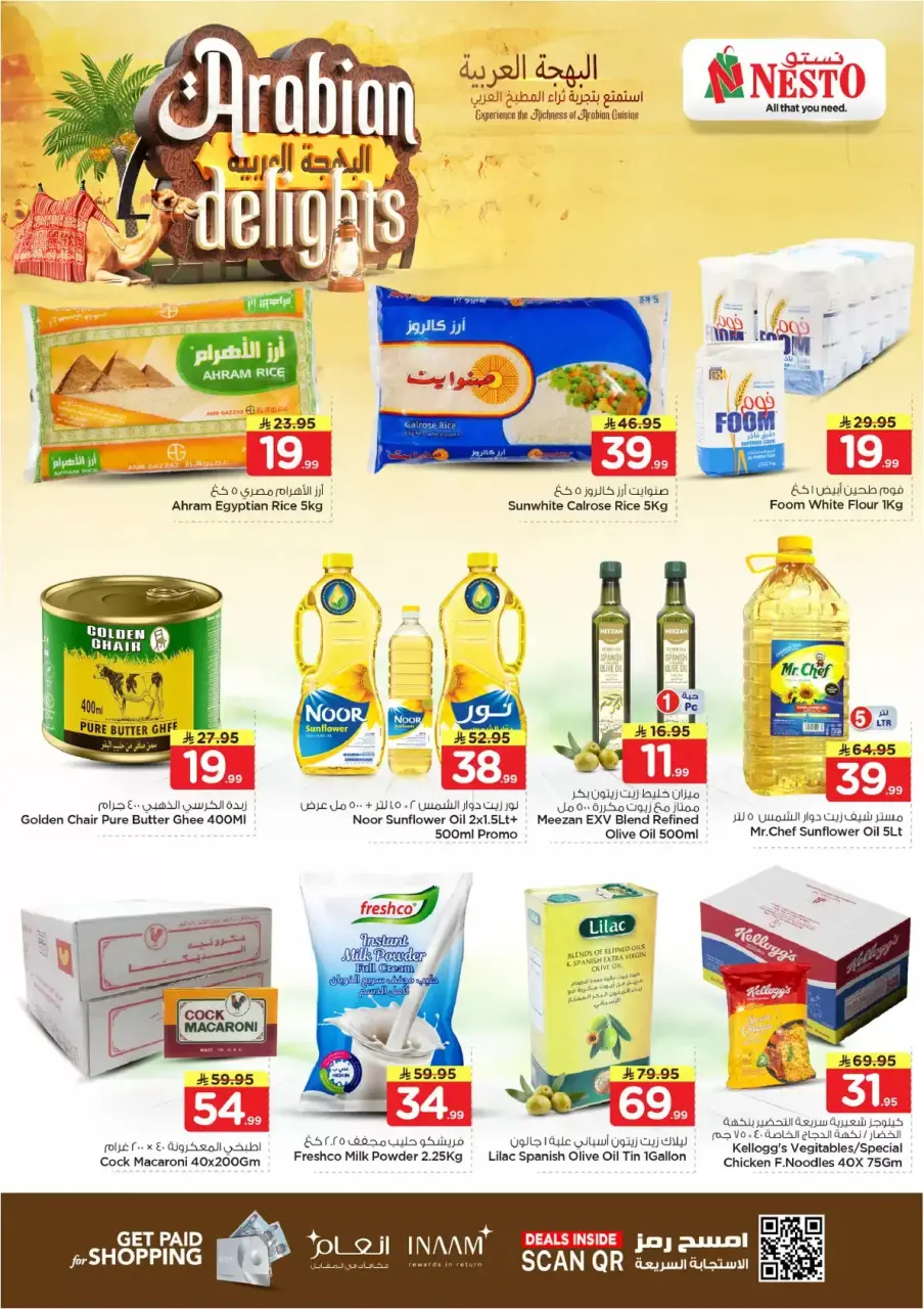 Offres Hypermarché Al Wafa Al-Hassa de 11 à 14 Muharram 1448 AH (27 au 30 juin 2026) Offres de délices arabes - Page 3