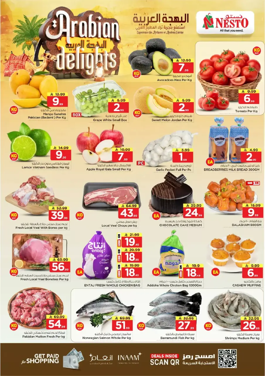 Offres Hypermarché Al Wafa Al-Hassa de 11 à 14 Muharram 1448 AH (27 au 30 juin 2026) Offres de délices arabes - Page 2