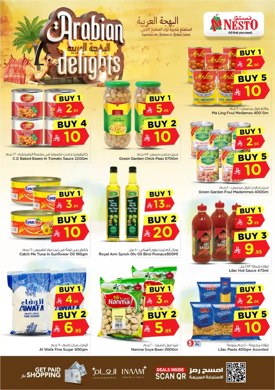 Offres Hypermarché Al Wafa Al-Hassa de 11 à 14 Muharram 1448 AH (27 au 30 juin 2026) Offres de délices arabes - Page 6