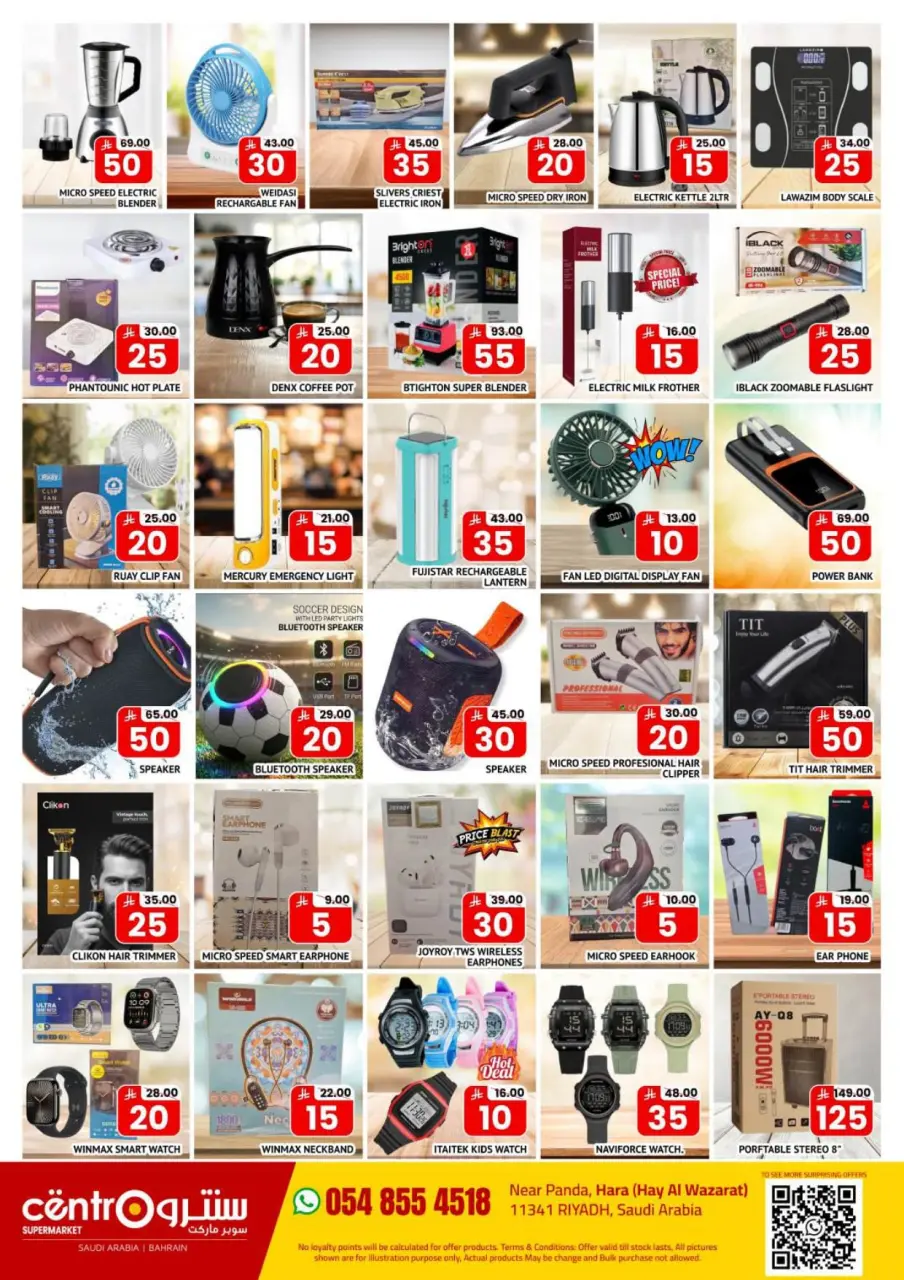 Centro offers in Al Hufuf from 8 Muharram to 2 Safar 1448 AH (24 June – 18 July 2026) Crazy Numbers Offers - Page 8