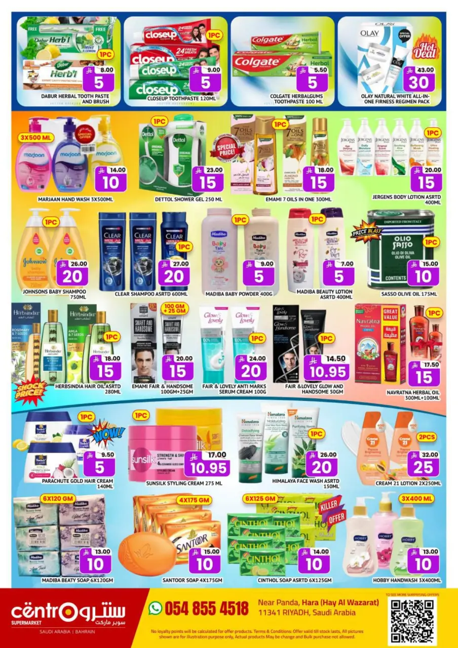 Centro offers in Al Hufuf from 8 Muharram to 2 Safar 1448 AH (24 June – 18 July 2026) Crazy Numbers Offers - Page 5